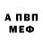 Амфетамин VHQ Kostua Ivanov