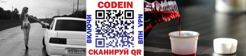 магазин продажи наркотиков  Калач  Кодеиновый сироп Lean напиток Lean (лин) 