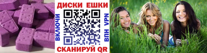 ЭКСТАЗИ 250 мг даркнет официальный сайт Калач