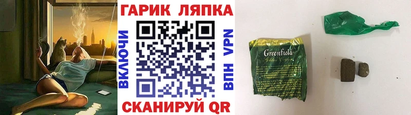 Гашиш Ice-O-Lator  где продают   Калач 