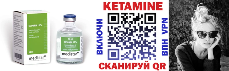 КЕТАМИН ketamine Калач
