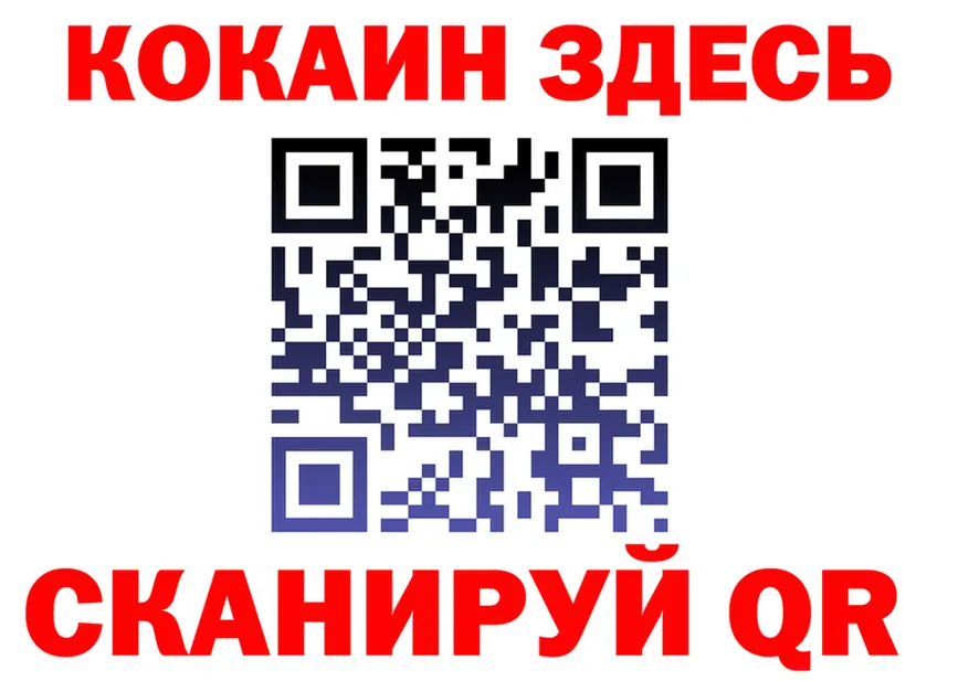 Героин VHQ ТОР площадка ссылка на мегу Калач
