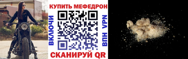 kraken ТОР shop телеграм МЕФ мяу мяу Калач