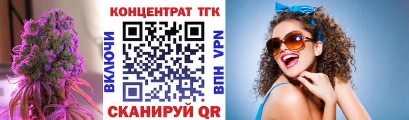 ТГК вейп  даркнет сайт  Калач 